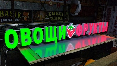 2800/300мм световые буквы акриловые со светодиодной подсветкой 29000₽,  Под заказ вывески изготавливается 8-9 рабочих дней, по оплате 100%