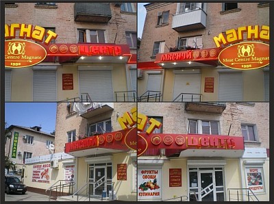 Наша работа. Вывеска выполнена с композитом с использованием неона.