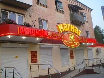 Наша работа.