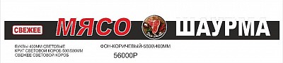 Эскиз вывески стоимость эскиза 1.000 руб